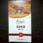 Picture of Gayatri Pariwar Pragya Dhoop Dry Sticks 3 inch, ayurvedic chandan flavour incense dhoop sticks 24 pcs. in a box as per picture, weight approx 40 grams.