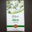 Picture of Gayatri Pariwar Pragya Dhoop Dry Sticks 3 inch, ayurvedic mogra flavour incense dhoop sticks 24 pcs. in a box as per picture, weight approx 40 grams.