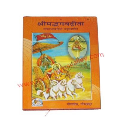 Picture of Sri Mad Bhagvat Gita (Geeta)- Shankarbhashya, by Gita Press Gorakhpur, code 10, size 19x27 cm., weight approx 0.960 Kg.