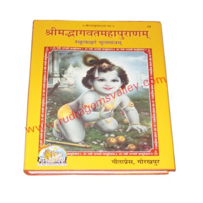 Picture of Sri Mad Bhagwat Mahapuran, by Gita Press Gorakhpur, code 29, size 19x27 cm., weight approx 1.150 Kg.
