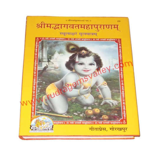 Picture of Sri Mad Bhagwat Mahapuran, by Gita Press Gorakhpur, code 29, size 19x27 cm., weight approx 1.150 Kg.