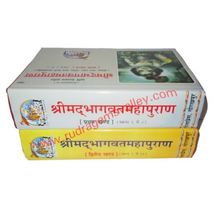 Picture of Sri Mad Bhagwat Mahapuran-Satik Bediya Mota Type Part-1, by Gita Press Gorakhpur, code 1951, size 19x27 cm., weight approx 2.500 Kg.