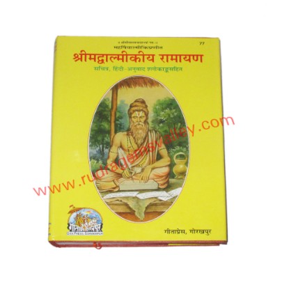 Picture of Sri Mad Valmikiya Ramayan, by Gita Press Gorakhpur, code 77, size 19x27 cm., weight approx 1.920 Kg.