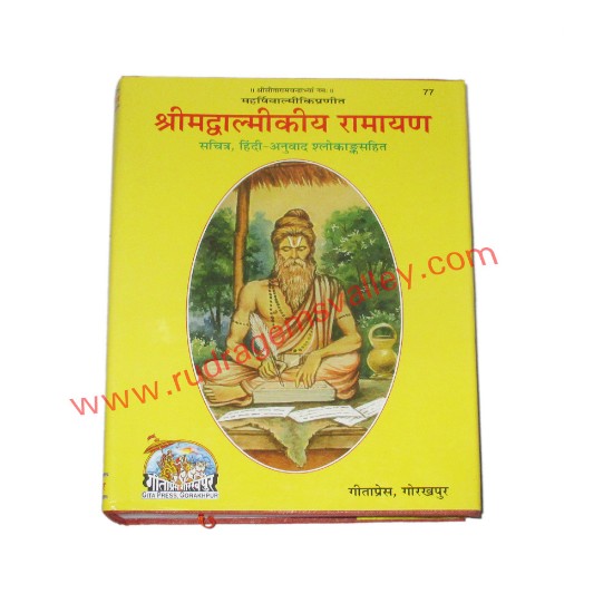 Picture of Sri Mad Valmikiya Ramayan, by Gita Press Gorakhpur, code 77, size 19x27 cm., weight approx 1.920 Kg.
