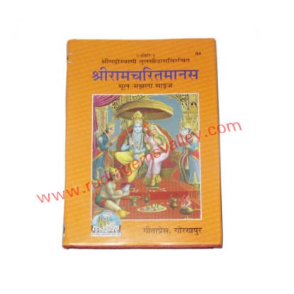 Picture of Sri Ram Charit Manas, by Gita Press Gorakhpur, code 84, size 14x21 cm., weight approx 0.560 Kg.