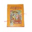 Picture of Sri Ram Charit Manas, by Gita Press Gorakhpur, code 84, size 14x21 cm., weight approx 0.560 Kg.
