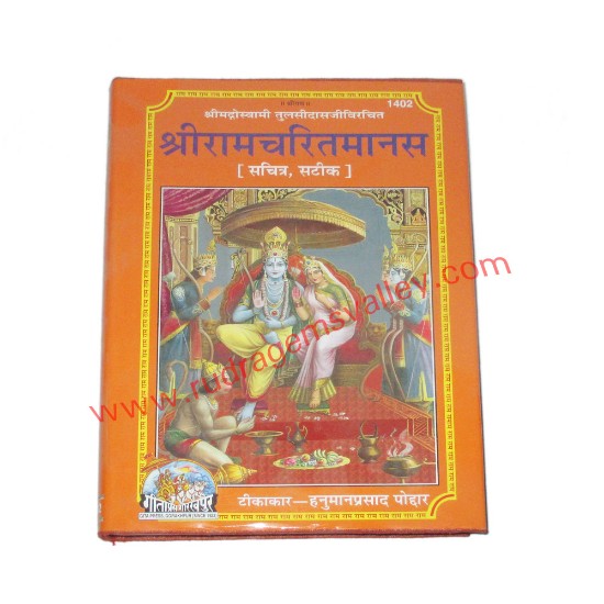 Picture of Sri Ram Charit Manas (satik)-Sachitra Sajild, by Gita Press Gorakhpur, code 1402, size 19x27 cm., weight approx 1.450 Kg.
