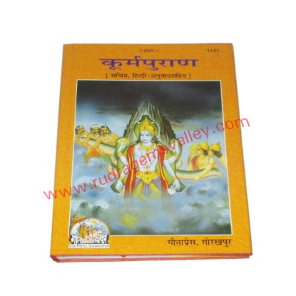 Picture of Kurm Puran, by Gita Press Gorakhpur, code 1131, size 19x27 cm., weight approx 0.920 Kg.