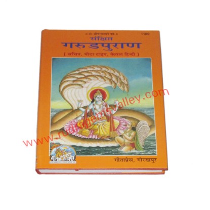 Picture of S Garuna Puranank (Kalyan Varsh 74-Year 2000), by Gita Press Gorakhpur, code 1189, size 19x27 cm., weight approx 1.130 Kg.