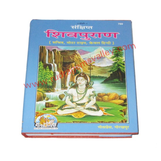 Picture of Sankshipt Shivpuran, by Gita Press Gorakhpur, code 789, size 19x27 cm., weight approx 1.450 Kg.