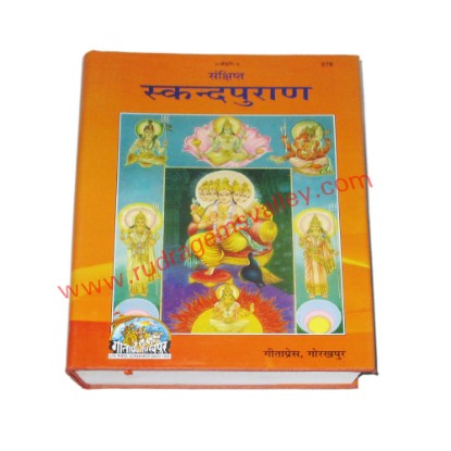 Picture of Sankshipt Skandpuran, by Gita Press Gorakhpur, code 279, size 19x27 cm., weight approx 2.260 Kg.