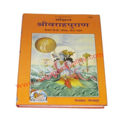 Picture of Sankshipt Srivarah Puran, by Gita Press Gorakhpur, code 1361, size 19x27 cm., weight approx 0.730 Kg.