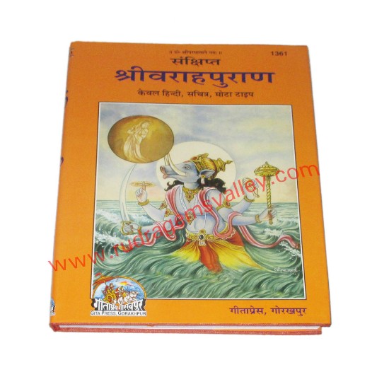 Picture of Sankshipt Srivarah Puran, by Gita Press Gorakhpur, code 1361, size 19x27 cm., weight approx 0.730 Kg.
