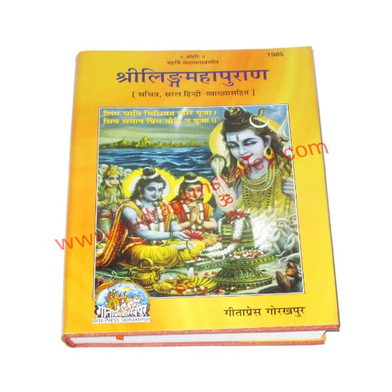 Picture of Sri Linga Mahapuran (with Hindi explanation), by Gita Press Gorakhpur, code 1985, size 19x27 cm., weight approx 1.430 Kg.