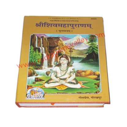 Picture of Sri Shiva Mahapuranam (Moolmatram), by Gita Press Gorakhpur, code 2020, size 19x27 cm., weight approx 1.630 Kg.