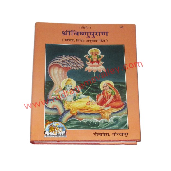 Picture of Sri Vishnu Puran, by Gita Press Gorakhpur, code 48, size 19x27 cm., weight approx 0.990 Kg.