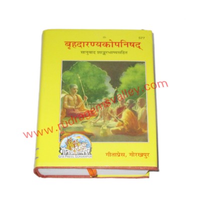 Picture of Vrihadaranyakopanishada, by Gita Press Gorakhpur, code 577, size 14x21 cm., weight approx 1.200 Kg.