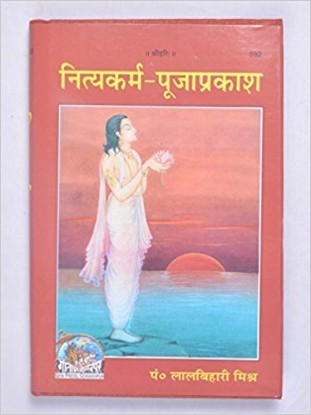 Picture of Nitya Karma Pooja Prakash, by Gita Press Gorakhpur, code 592, size 14x21 cm., weight approx 0.500 Kg.